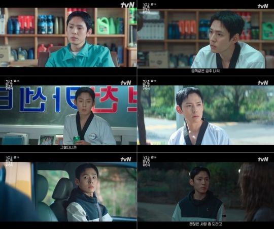 사진 제공: tvN 월화드라마 ‘금주를 부탁해’ 방송 캡처