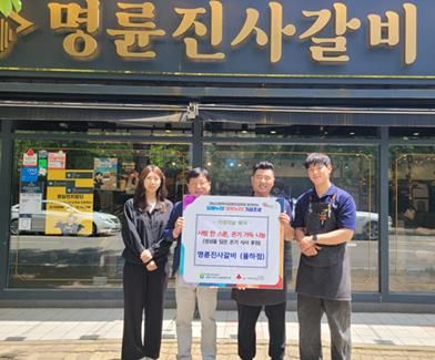 식사 후원 사진