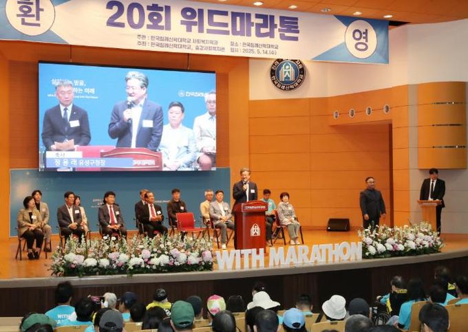 14일 진행된 ‘위드마라톤’ 행사에서 정용래 유성구청장이 축사를 하고 있다.