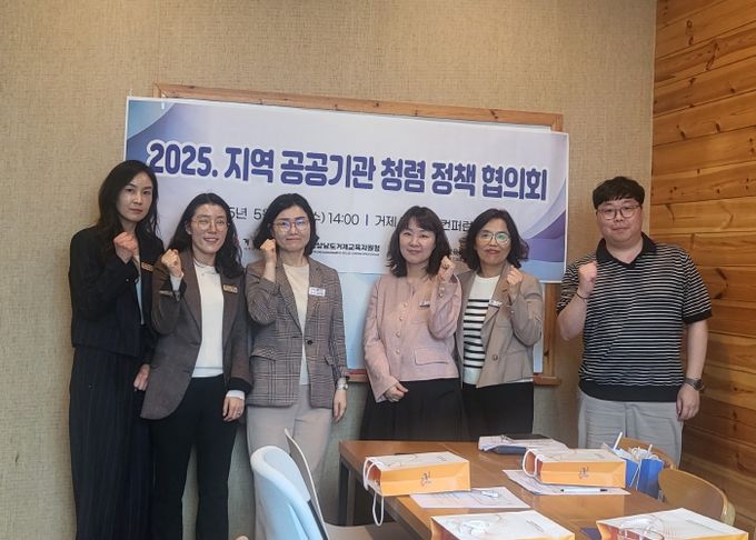 거제시, 지역 공공기관과 청렴정책 협의회 개최