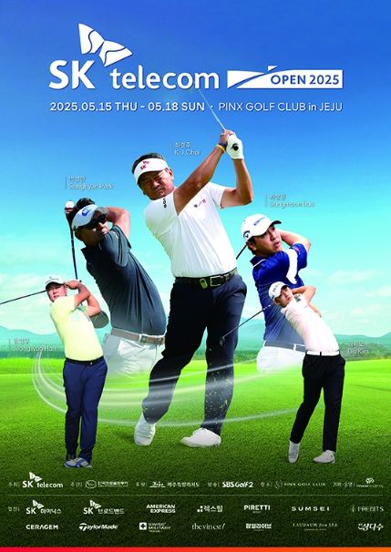 SK텔레콤 오픈 2025