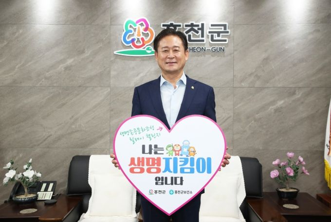 홍천군, 생명존중문화 조성 릴레이 챌린지