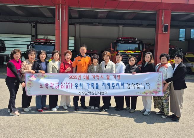 산청군 여성단체협의회, 산청소방서 위문 방문