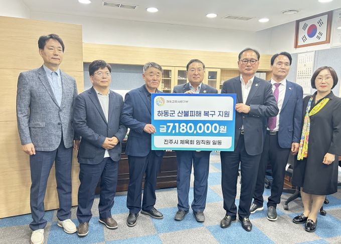 진주시 체육회 “다시 일어나는 따뜻한 손길로” 하동에 고향사랑기부