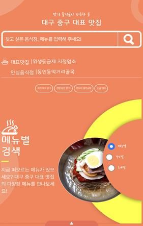 중구대표맛집 전자카탈로그