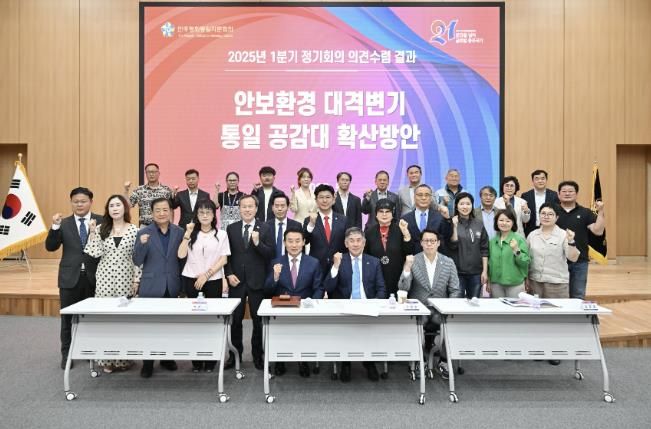 민주평통포천시협의회, '대내외 환경 변화와 통일 대북정책 추진 방향' 의견 수렴을 위한 정기회의 개최