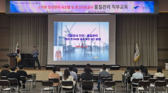 광산구, 건축현장 스마트 관리 본격화