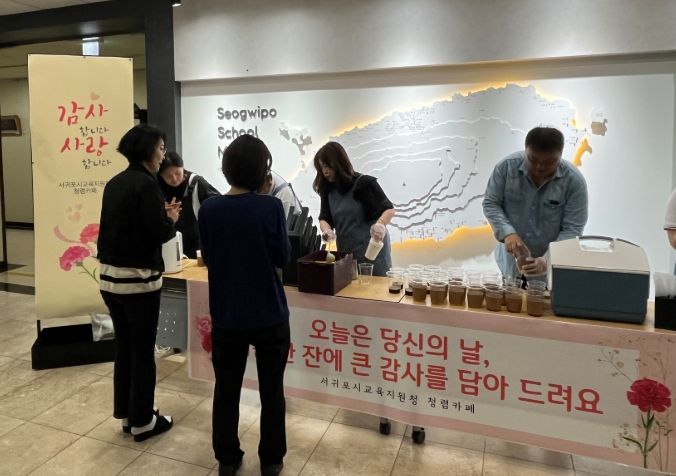 제44회 스승의 날 행사