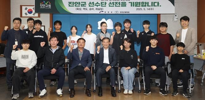 진안군, 제54회 전국 소년체전 출전 선수 격려