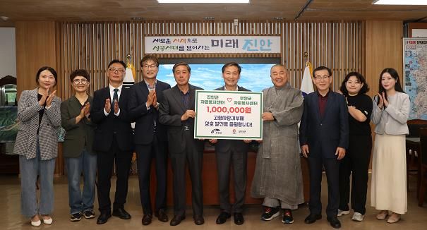 진안-부안 자원봉사센터, 고향사랑기부금 상호기탁