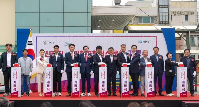 대전 대덕구, 신탄진 인천공항버스 운행 개통식 개최