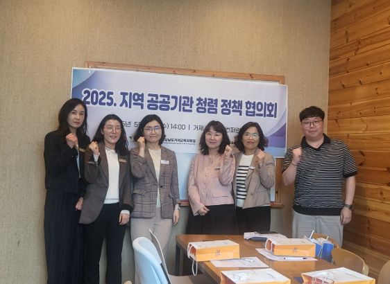 거제시, 지역 공공기관과 청렴정책 협의회 개최