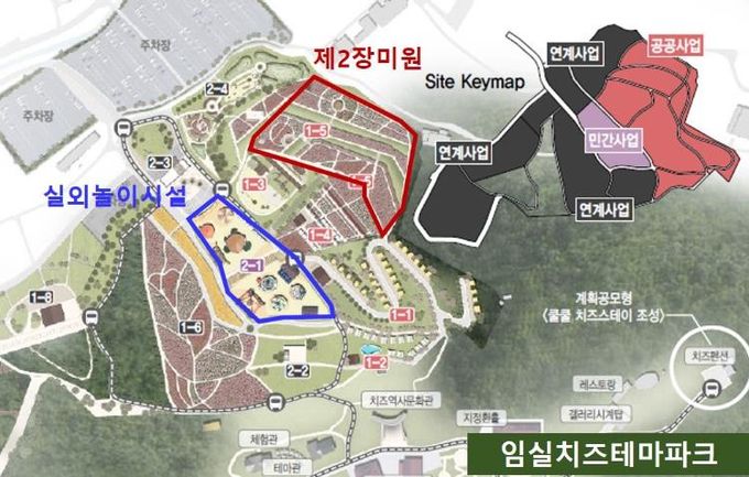 임실치즈테마파크, 대규모 놀이시설 들어선다