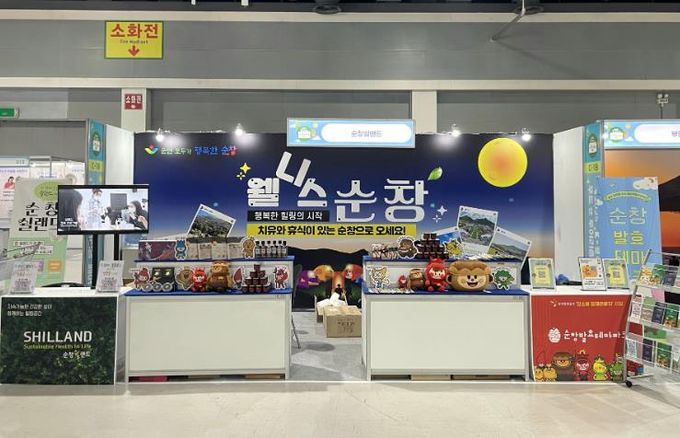 순창군,‘K-웰니스 푸드 투어리즘 페어’서 발효·힐링 관광지 알려