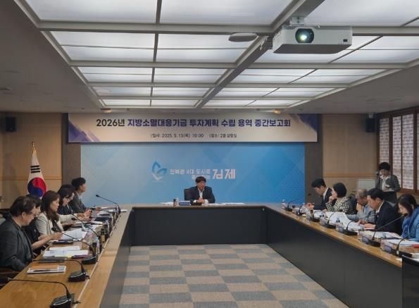 지방소멸대응기금 보고회