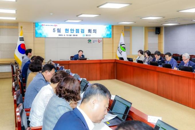 함안군, 5월 현안점검회의 개최