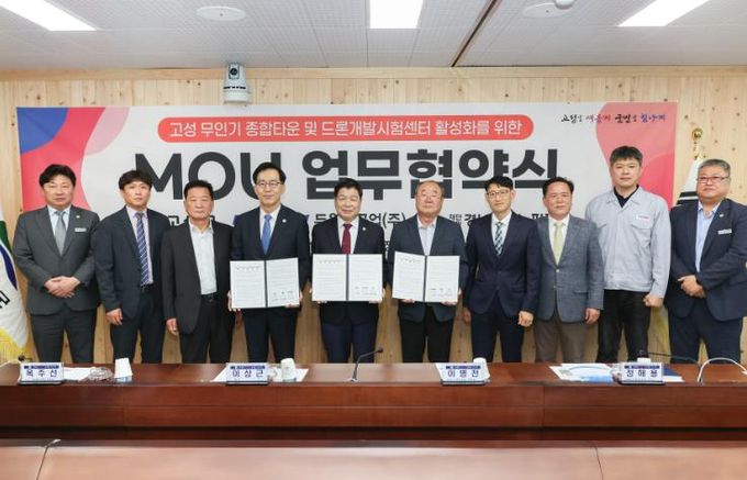 고성군, 두원중공업-경남테크노파크와 업무협약 체결