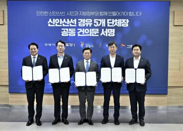 (사진 왼쪽부터) 최대호 안양시장, 정명근 화성시장, 박승원 광명시장, 이민근 안산시장, 임병택 시흥시장이 신안산선 경유 5개 단체장 공동건의문을 들고 있다