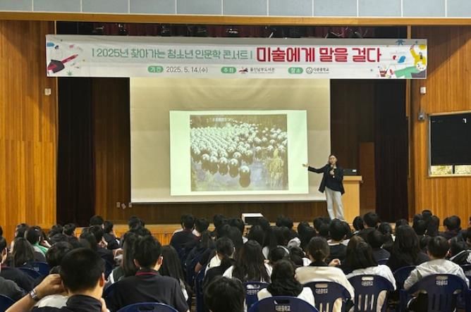 찾아가는 청소년 인문학 교실 열린다