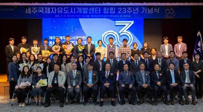 JDC 창립 23주년 기념식