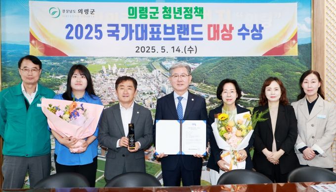 의령군 ‵청년정책′국가대표 브랜드 대상 수상