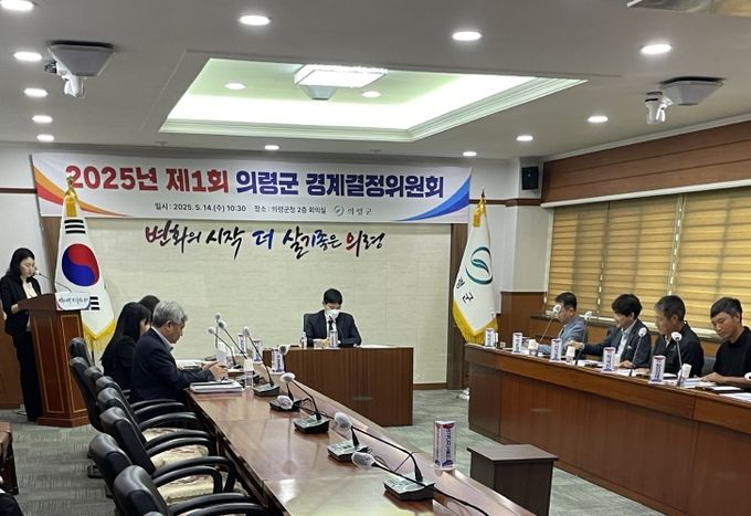 의령군, 제1회 지적재조사 경계결정위원회