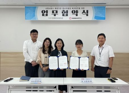 사회서비스 종사자들의 권익향상을 위한 업무 협약