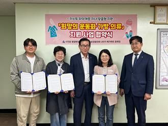 동래구 수민동, '희망의 운동화ㆍ가방ㆍ의류' 지원 협약