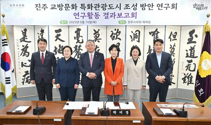 진주시의회 진주교방문화 확립+특화자원 연계=新관광 브랜드 구축!