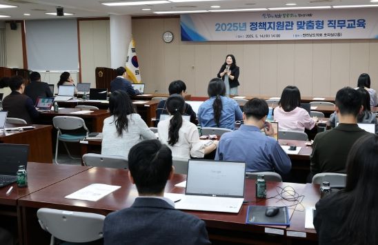 전남도의회 정책지원관 직무교육