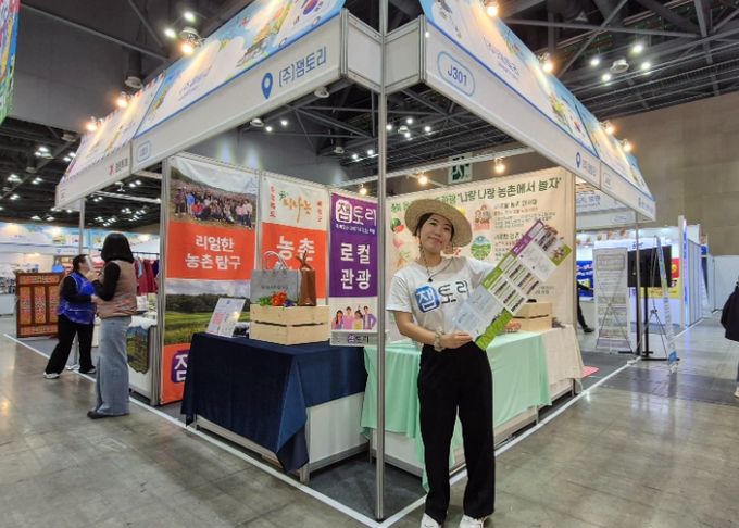 킨텍스 트래블쇼에 충북 음성군이 떴다