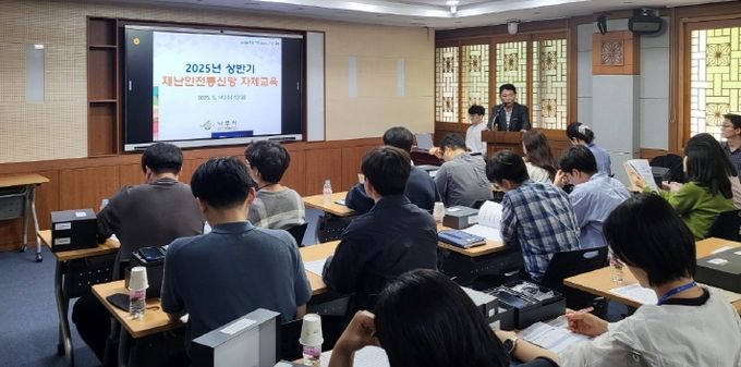 재난담당 직원 45명이 재난안전통신망 단말기 사용교육에 참여하고 있다