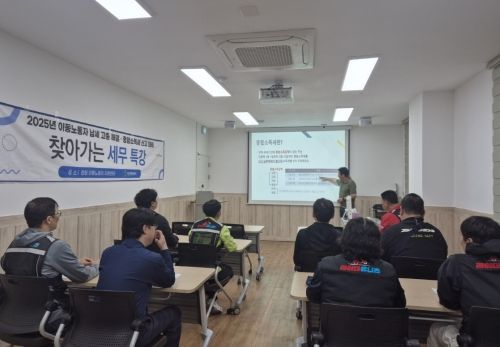 창원특례시, 이동노동자 위한 세무사 초청 특강 2회차 실시