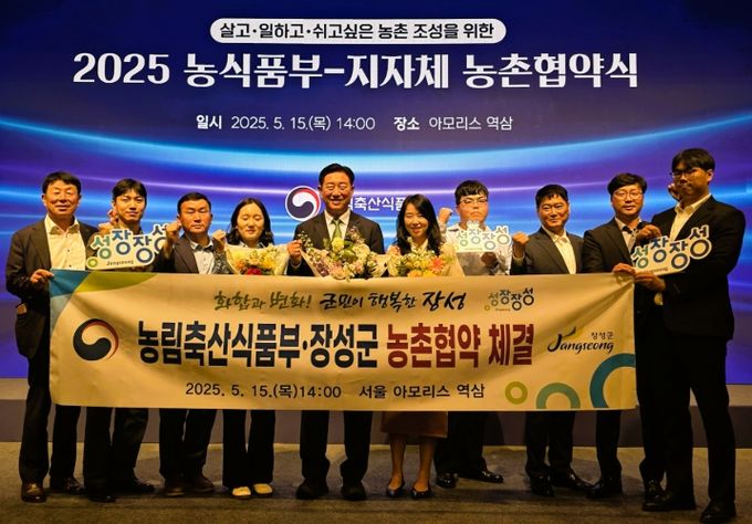 농식품부와 428억 ‘농촌협약’ 체결