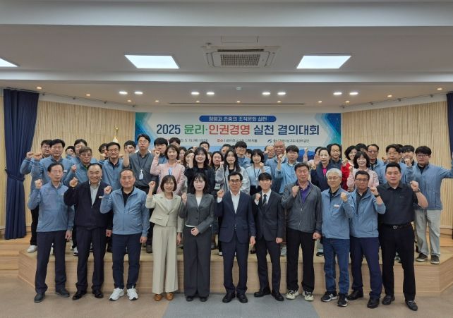 남구도시관리공단, 인권경영 실천 결의