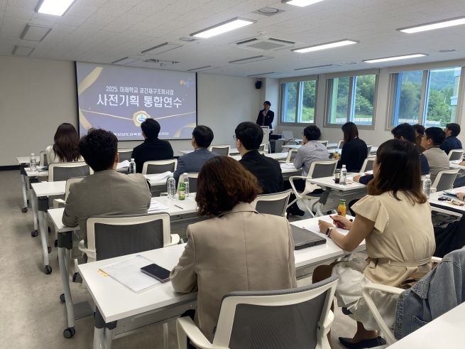 미래학교 공간재구조화사업 사전기획 통합연수