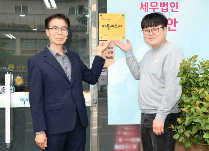 부산 사상구,‘생활 속 마을세무사’현판 전달