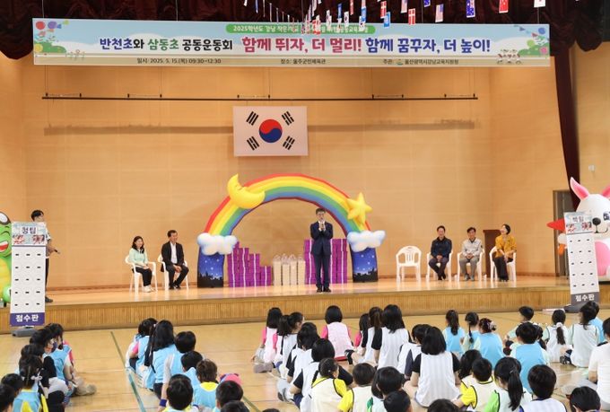 “함께 꿈꾸자”…작은 학교가 함께한 공동운동회