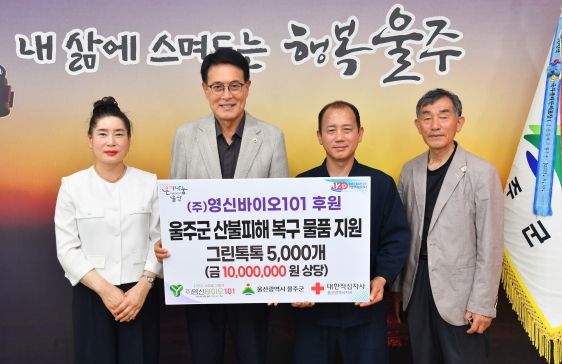 ㈜영신바이오101, 울주군 산불 피해 복구 비료 전달