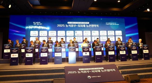 충주시, 농림축산식품부와 농촌협약 체결