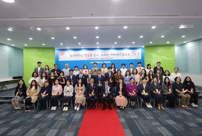 제44회 스승의 날 기념식