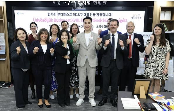 오언석 도봉구청장과 헝가리 부다페스트 18구 방문단이 함께 기념사진을 찍고 있다