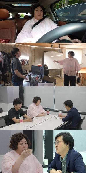 사진 제공: MBC <전지적 참견 시점>