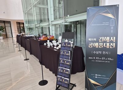 공예품대전 수상작 전시