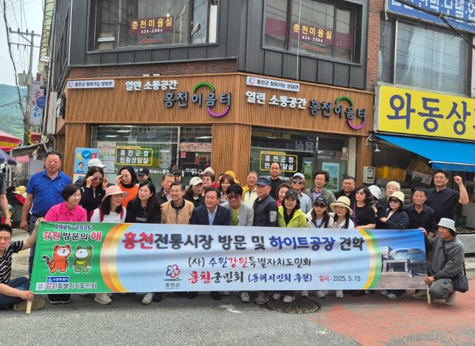 재수원 강원특별자치도민회, 고향 홍천 탐방