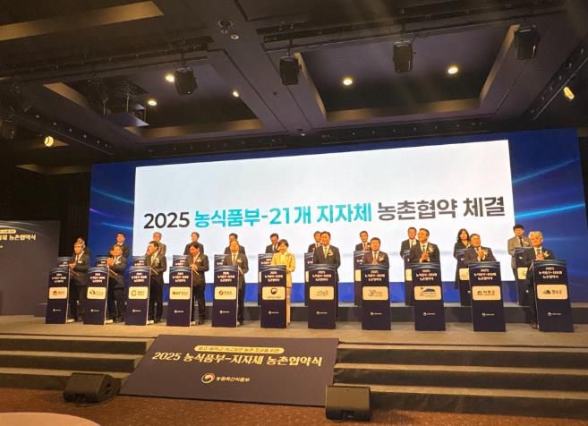 농식품부 농촌협약
