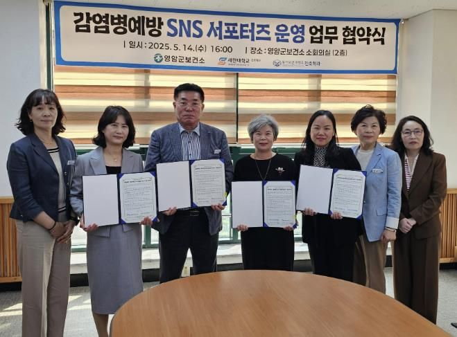 영암 간호대학생, 감염병 예방 서포터즈로 나선다