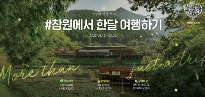 2차 참가자 모집 포스터