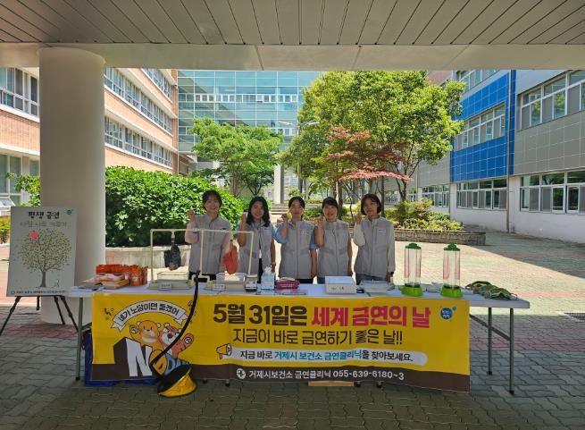 거제시 보건소, 흡연·음주 예방 체험관 운영 ‘담배 연기 없는 학교’ 함께 만들어요