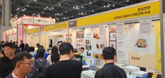 메가쇼 가공식품박람회 참가 금산군 업체 부스